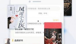 小说免费阅读,免费阅读小说背后的秘密